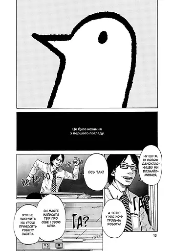 Добраніч Пунпуне. Том 1 - фото 3