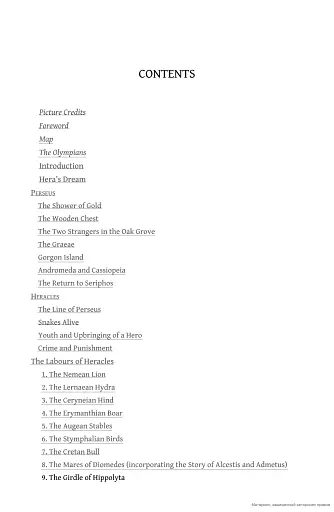 Heroes, Mortals and Monsters, Quests and Adventures - фото 2