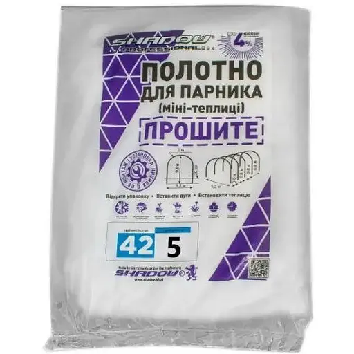 Полотно прошитое для парника Shadow 42 г/м² 2.1 x 5 м ПОЛОТ000091 - фото 1