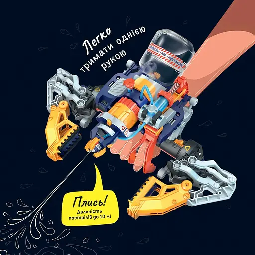 Кіборг-бластер - Конструктор водяний Kosmos (R115UA) - фото 6