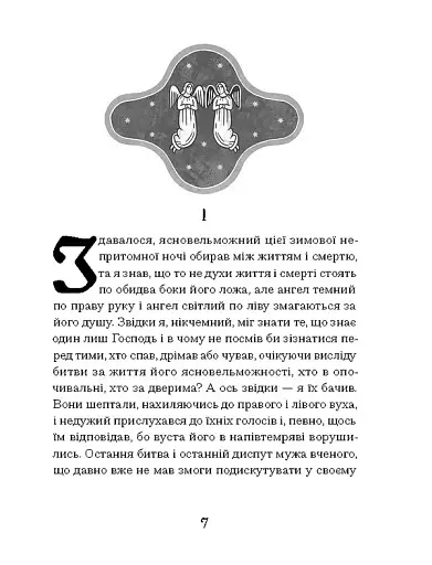 Магнат - фото 4