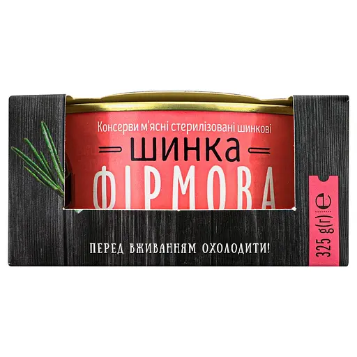 Уценка. Ветчина Алан Фирменная высшего сорта 325 г (804839)