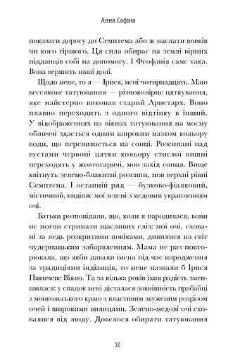 Семптем - фото 7