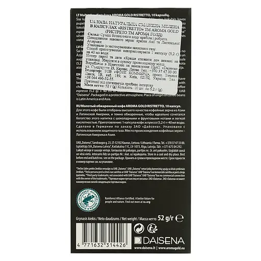 Кава в капсулах Aroma Gold Ristretto 52 г (10 шт. по 5.2 г) - фото 6