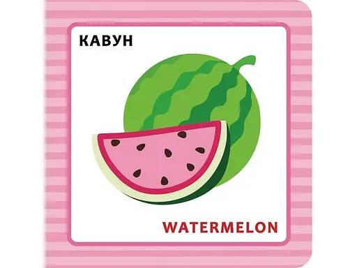 Книга Собака Розумака. Фрукти, овочі (АССА) - фото 5