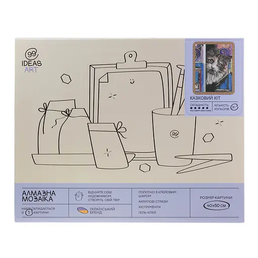 Набір з алмазною мозаїкою "Казковий кіт" 40*50 см, IDEA2-CK5906, ТМ "99IDEAS" - фото 4