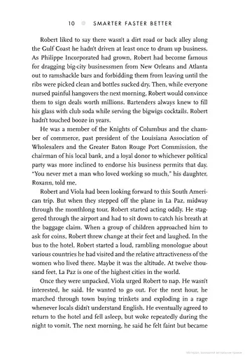 Smarter Faster Better. The Secrets of Being Productive - фото 9