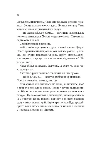 Сем на зв'язку - фото 16