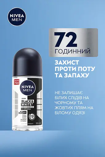 Антиперспірант NIVEA MEN Чорне та Біле невидимий: класичний кульковий 50 мл - фото 3