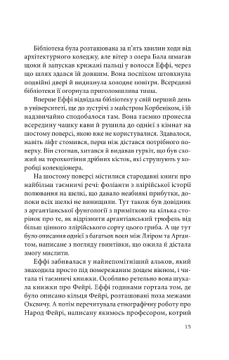 Дослідження утоплення - фото 9