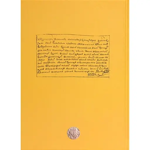 Відомість про залінійні поселення Полтавського полку 1762 року - фото 2