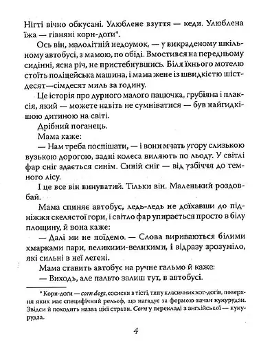 Задуха - фото 3