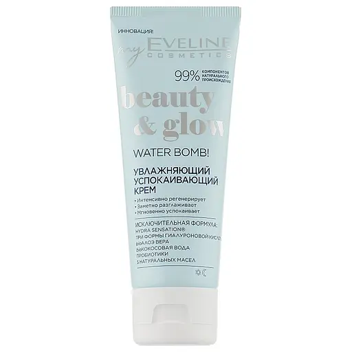 Уцінка. Крем для обличчя Eveline Cosmetics Beauty & Glow Water Bomb! Moisturizing & Nourishing Face Cream 75 мл (A75BGN) - фото 2