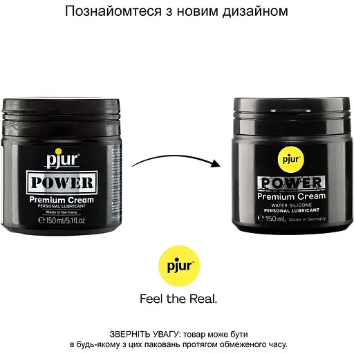 Густа змазка для фістингу та анального сексу Pjur Power Premium Cream 150 мл - фото 3