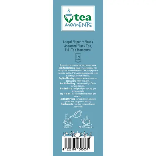 Уцінка. Чай Tea Moments Assorted Black Tea кадді-пакет 33.6 г 15 пакетиків - фото 9