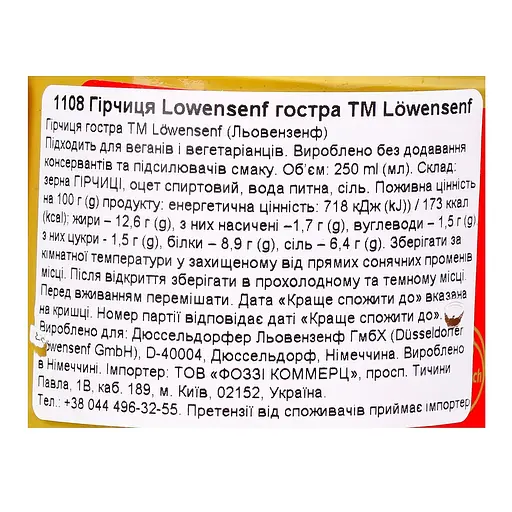 Гірчиця Lowensenf оригінальна гостра 250 мл - фото 5