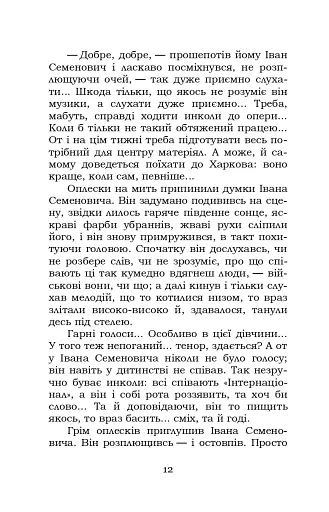 Недуга - фото 11