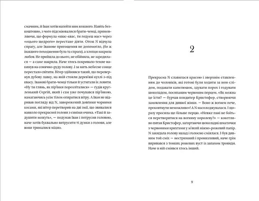 Книга Кульбаба - Квітка Налада (ВСЛ) - фото 3