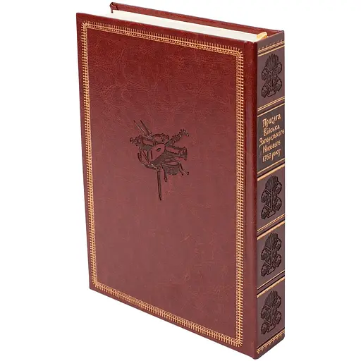 Присяга Війська Запорозького Низового 1762 року. Подарунковий варіант - фото 3