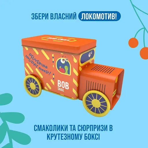 Набір продукції 5 Різдвяний бокс Фруктовий Старт з іграшкою та стікером Bob Snail - фото 2