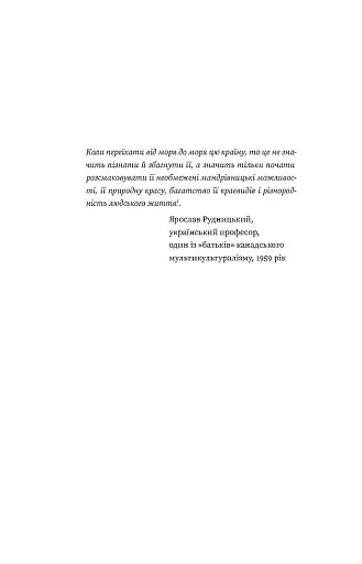 Канада. Від персикових садів до Полярного кола - фото 7