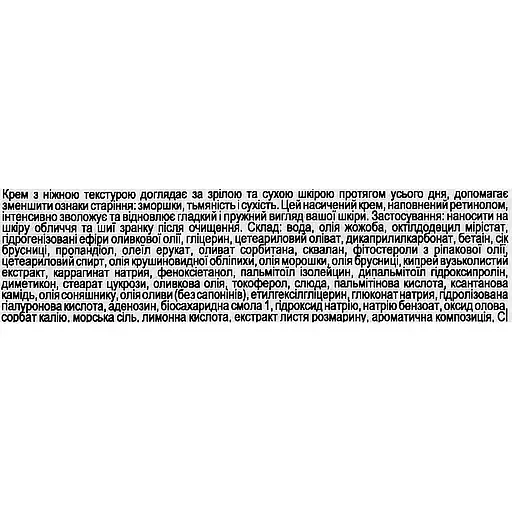 Бальзам для обличчя Lumene Nordic Bloom Vitality Anti-Wrinkle & Revitalize Rich Day Cream денний відновлюючий проти зморшок для зрілої шкіри 50 мл - фото 3