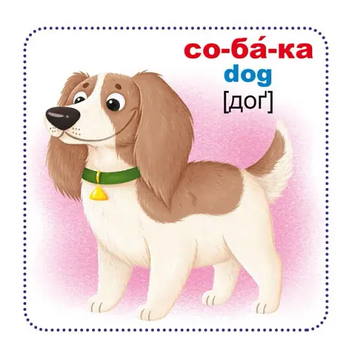 Розумні картки. Свійські тварини. 30 карток - фото 4