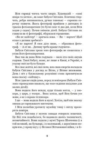 Чарівний талісман - фото 6