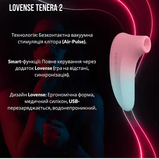 Вакуумный смарт-стимулятор Lovense Tenera 2 - фото 2