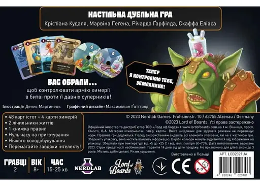 Настольная игра Lords of Boards Mind Bug. Химерия: Первый контакт (Mindbug: First Contact) (укр.) (LOB2321UA) - фото 3