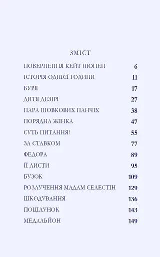 Любовні історії - фото 5