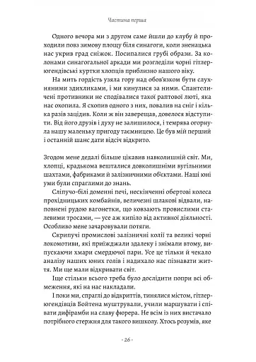 Хлопчик, який намалював Аушвіц. Правдива історія надії та виживання - фото 9