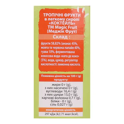 Тропические фрукты Magic Fruit в легком сиропе 425 г (704775) - фото 4