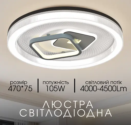 Світлодіодна пристельова люстра 2H-005, Білий+Чорний