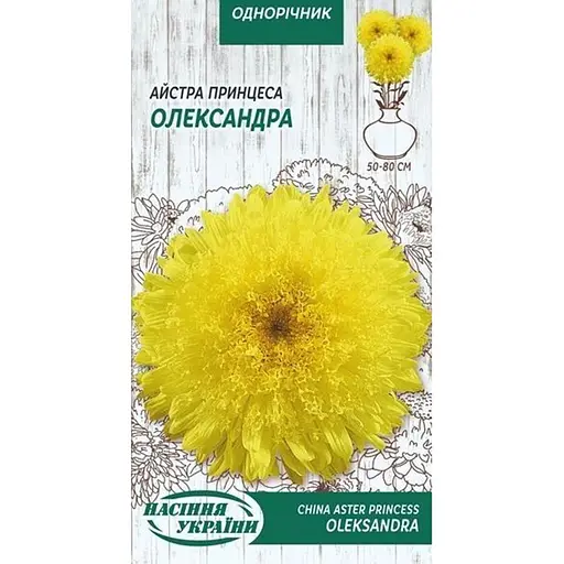 Семена Астра Насіння України Принцесса Александра 0.25 г (772300)