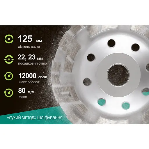 Диск алмазний Alloid Building Tools Advanced Segment шліфувальний 125 мм (DG-3125AS) - фото 8