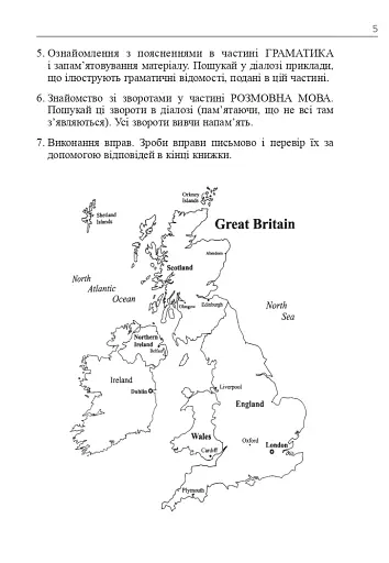Англійська мова за 4 тижні. Інтенсивний курс англійської мови з електронним аудіододатком. Рівень 2 - фото 4