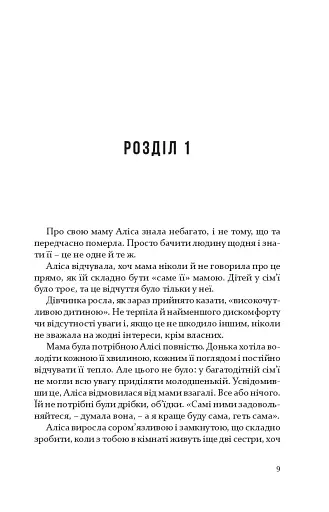 Дорослі дівчата - фото 7