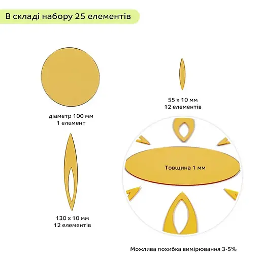 Дзеркальний декор Wall Sticker SW-00002522 акриловий самоклеючий 25 шт. золото - фото 3