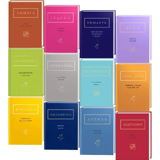 Комплект книг Українська Поетична Антологія (12 кн.) (А-БА-БА-ГА-ЛА-МА-ГА) - фото 1