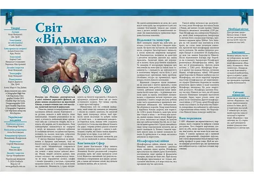 Geekach Games Відьмак. Настільна рольова гра - Швидкий старт (The Witcher TRPG - Easy Mode) (укр.) (GKRP0017) - фото 3