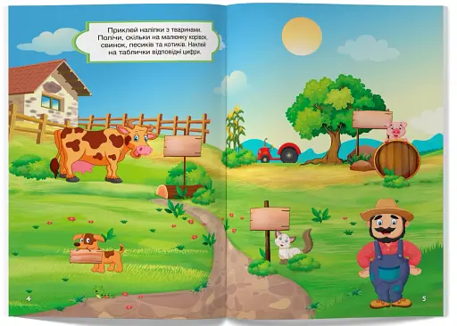 Перші розвивальні наліпки. Ферма. 66 наліпок - фото 2