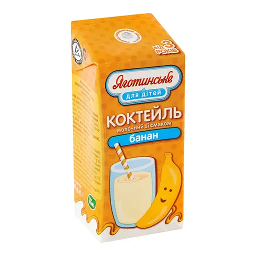 Коктейль молочный Яготинский для детей банан 2,5% 200 г