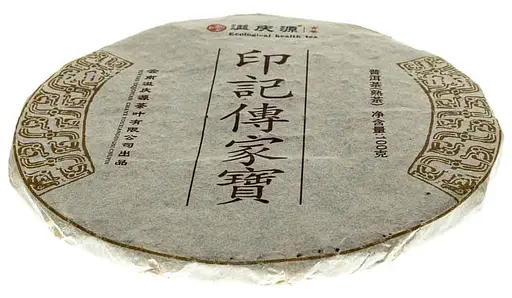 Шу Пуэр Фамильная печать И Цин Юань 2020 г. - блинчик, 100 г - фото 4