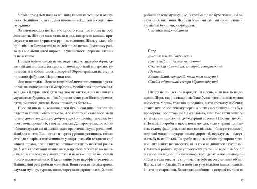 Мозкотрах - фото 16