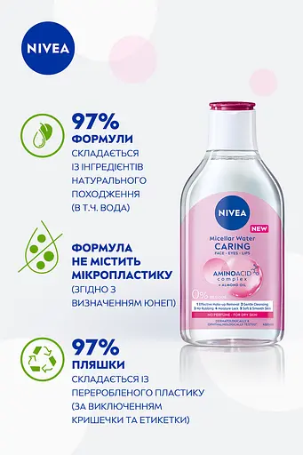 Мицеллярная вода NIVEA Нежная 400 мл - фото 4