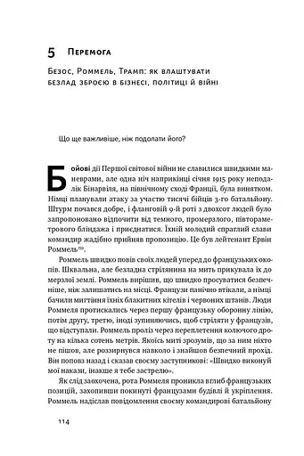 Шкереберть. Як творчий безлад може змінити життя на краще - фото 13
