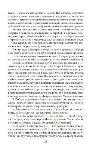 Джен Ейр - фото 5