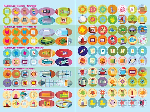 Детские Умные наклейки "Дома" 879004 на укр. языке - фото 6