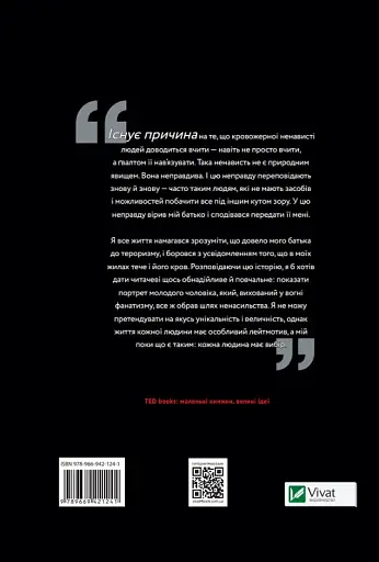 Син терориста Історія вибору - фото 2